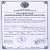 Certificate of Incorporation